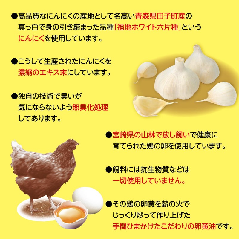 Orihiro Garlic Egg Butter, Hook Type, 60 Seeds
