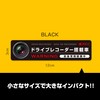 Drive Recorder, Recording In Progress Display Sticker, Waterproof, Stylish, Prevents