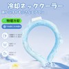 ネッククーラー 首掛けクーラー ポータブル冷却デバイス 熱中症対策グッズ 冷感グッズ 軽量 屋外 クールリング 夏対策 リング