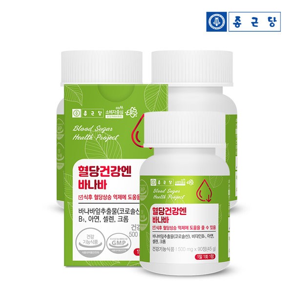 Chong Kun Dang Blood Sugar Health: 3 boxes of Banaba 90 tablets (9 months supply) / Suppresses blood sugar rise after meals / 종근당 혈당건강엔 바나바 90정 3박스(9개월분) / 식후 혈당상승 억제
