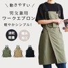 JUNA KOOK H-Shape Apron Women Men Work Apron Waterproof Quick-Dry