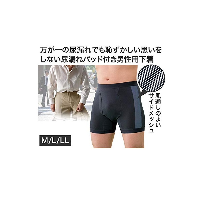 Men's Incontinence Pants Side Secret Mesh 1 Pack (Large)