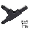 TOSHIBA NDR0236B(K) Lighting Rail VI Type T Jointer, Black (Black