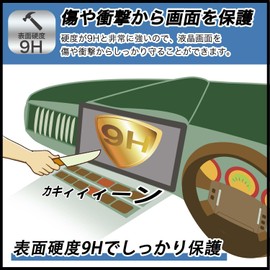 FILMEXT Film ATOTO P5 7 inch Car Navigation System P507SD Protective Film 9H (High Hardness as Tempered Glass), Ultra Transparent Made in Japan