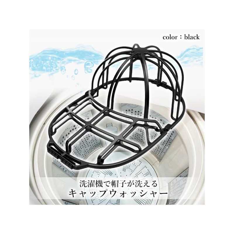 Remarks Japan Cap Washer Cap Hat, Black, Deform-Resistant, Machine Washable,