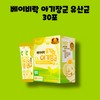 Baby Rock Organic Baby General Lactobacillus Probiotics 30 sachets 1