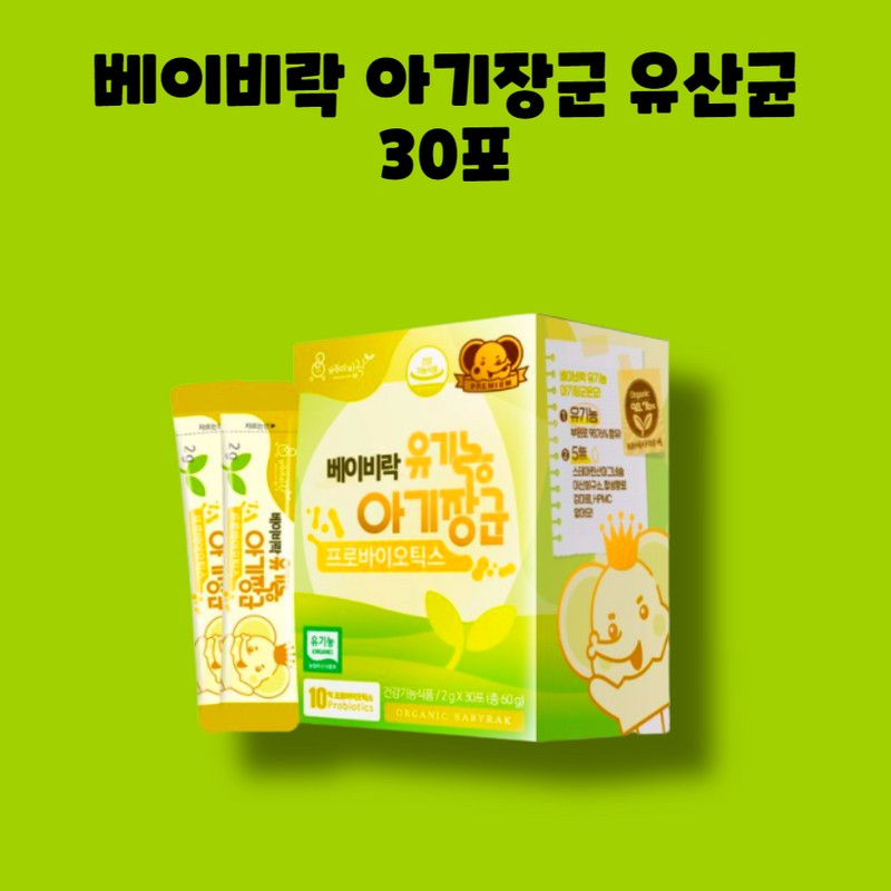 Baby Rock Organic Baby General Lactobacillus Probiotics 30 sachets 1