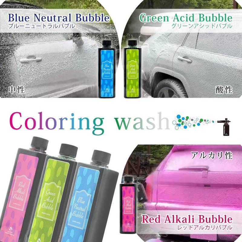 Car Wash: Red Alkaline Bubble