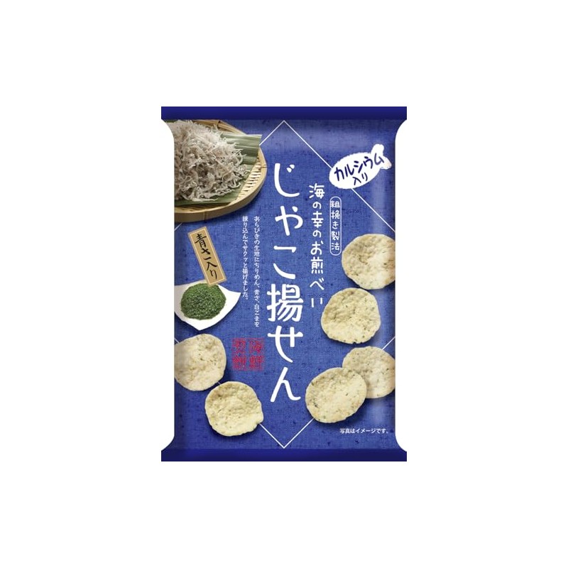 Katsuki Seika Fried Potato Sender, 1.2 oz (35 g) x