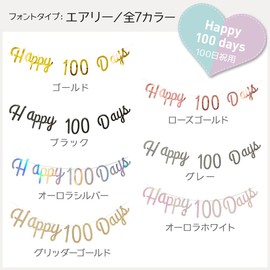 regalo 100th Celebration Letter Banner Garland Decoration HAPPY 100 DAYS Cursive Birthday Photo Anniversary (Black Airy)