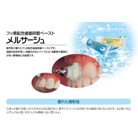 Matsukaze Mersage (Fluorine Blended Tooth Surface Polishing Paste) (Regular (Coarse Grain/Mint))