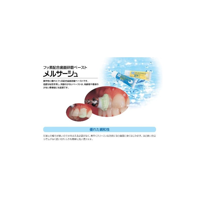 Matsukaze Mersage (Fluorine Blended Tooth Surface Polishing Paste) (Regular (Coarse
