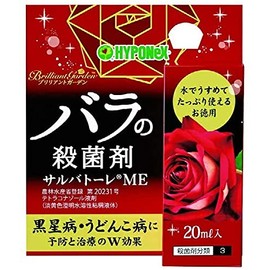 Hyponex Brilliant Garden Salvatore ME 0.7 fl oz (20 ml)