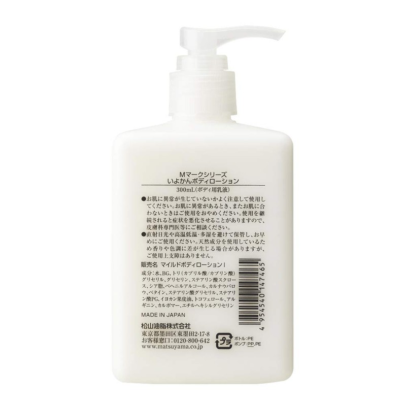 M-Mark Iyokan Body Lotion, Body Cream, 10.1 oz (300 ml)