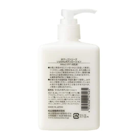 M-Mark Iyokan Body Lotion, Body Cream, 10.1 oz (300 ml) x 1