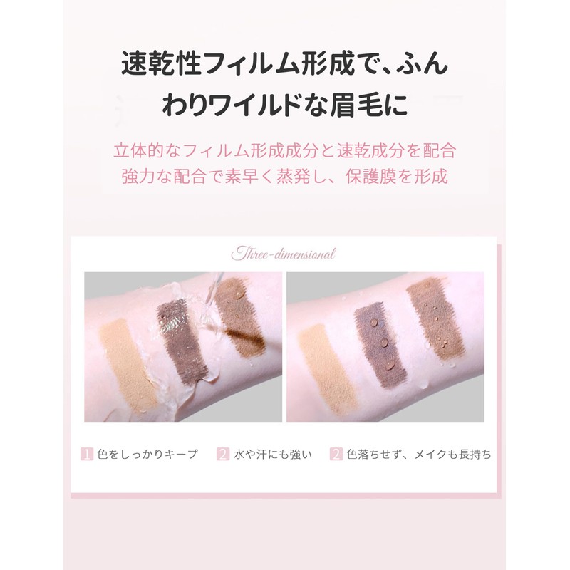 Erinde眉マスカラ、アイブロウマスカラ、眉ティント、眉毛マスカラ、03#ゴールデンブラウン、ウォータープルーフ、人気、眉毛ティント 、極細ブラシ、フィルムタイプ、スマッジプルー、ナチュラルな仕上がり、長持ち