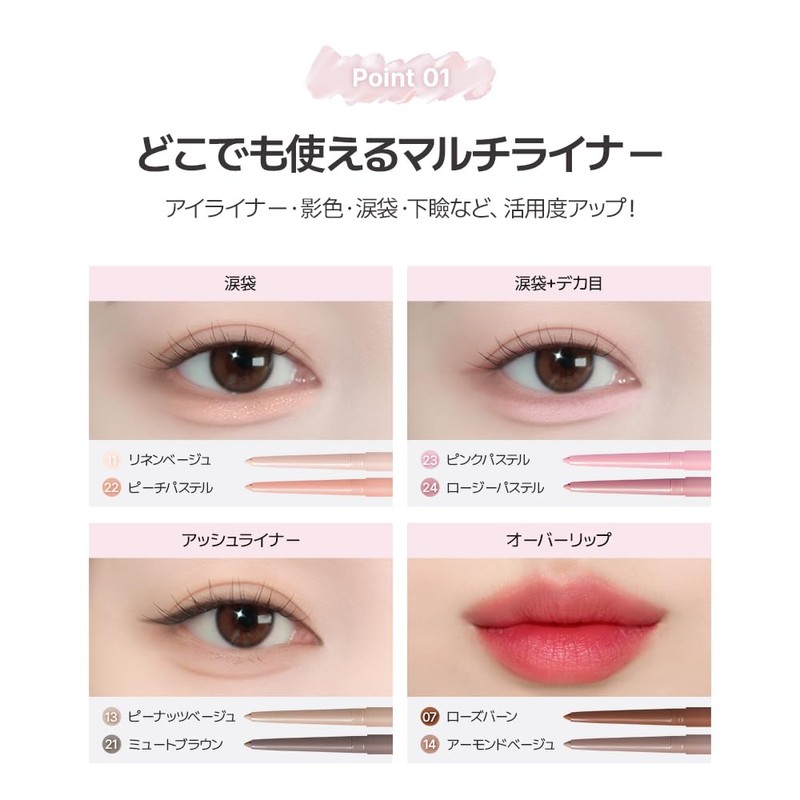 BBIA Last Auto Gel Eyeliner #23 Pink Pastel 0.3g