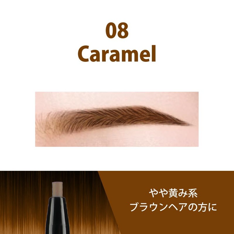Cathy Doll Skinny Brow Pencil / Eyebrow Pencil (08 Caramel)