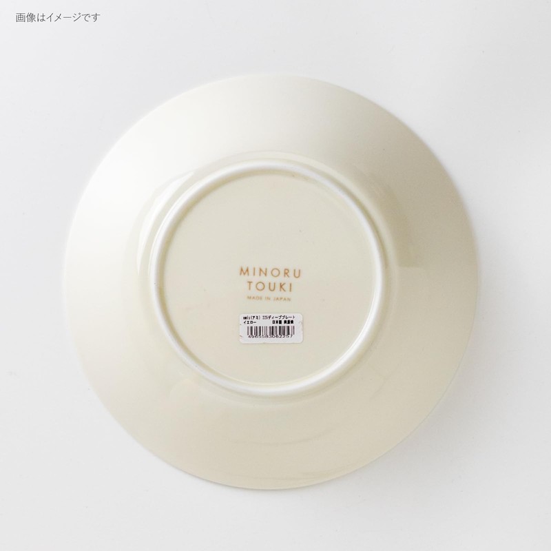 Minoru Pottery Amis 225 Deep Plate, Yellow