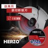 HERZO Chip Saw for Iron and Stainless Steel, 7.5 inches