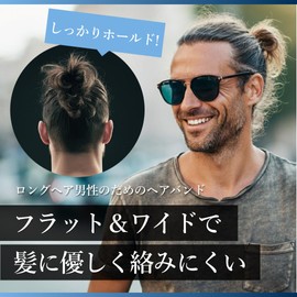 ZAKKA HARBOR Men's Hairband, Wide, Durable, Wide, Tangle-Free, No Wrinkles, No Breakage, For Long Hair, Eyelashes, Curly Hair, Thick Hair, Pack of 5 (Black)