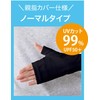 Global Japan Cool Fitty Arm Cover, Sun Protection Goods, Maximum