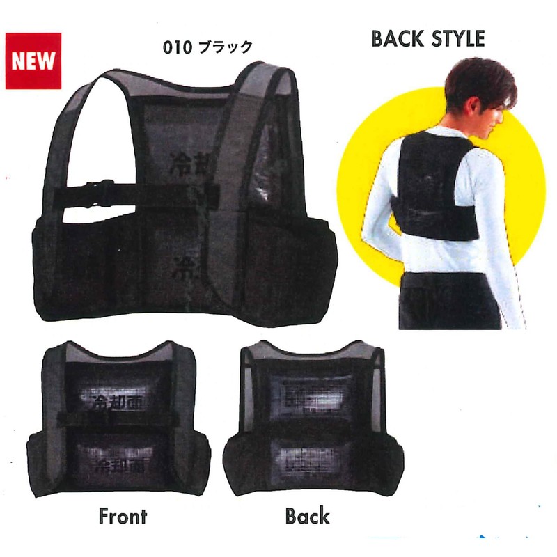 TULTEX AZ-865948 Ice Vest (Includes 4 Ice Packs) AZ-865948 Heat