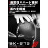 Komine (KOMINE) 04-873 SK-873 3D Air Through Knee Protector Black