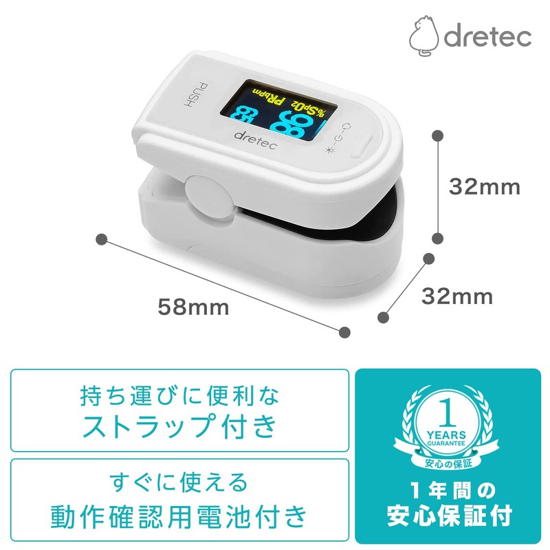 dretec Pulse Oximeter, Blood Oxygen Concentration Meter, Japan Certified Medical