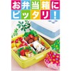 Nippon Deck Pop Star Side Dishes Case Square M