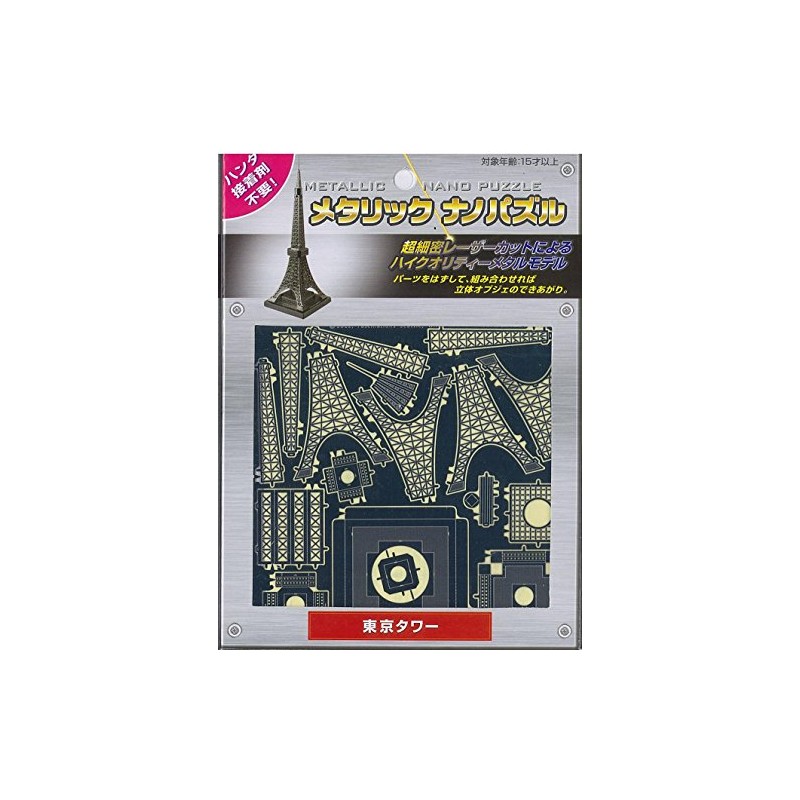 Metallic Nano Puzzle Tokyo Tower