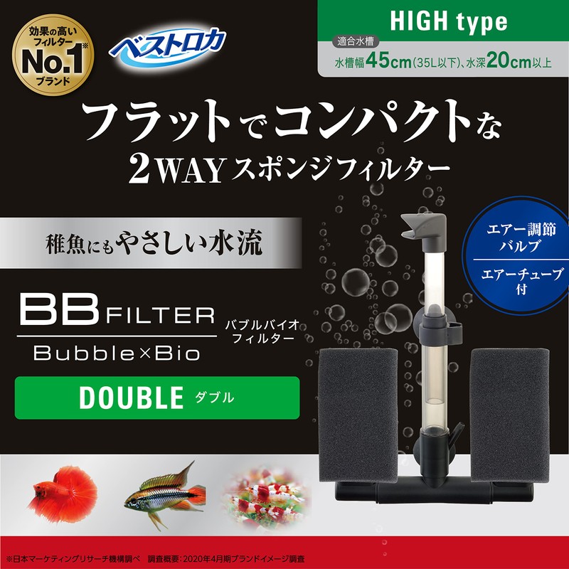 GEX BB Filter, Double 2-Way Sponge Filter, Aquarium Width 17.7