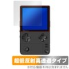 Miyabix Ultra Low Reflection, High Transparency, AYANEO Pocket DMG Compatible,