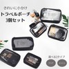 CARRY ALL BEFORE ONE Travel Pouch, Toiletry Bag, Cosmetics, Makeup