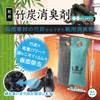 Bamboo Charcoal Shoe Deodorizer, Mint Blue, 2 Charcoal Gray