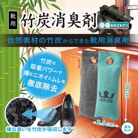 Bamboo Charcoal Shoe Deodorizer, Mint Blue, 2 Charcoal Gray