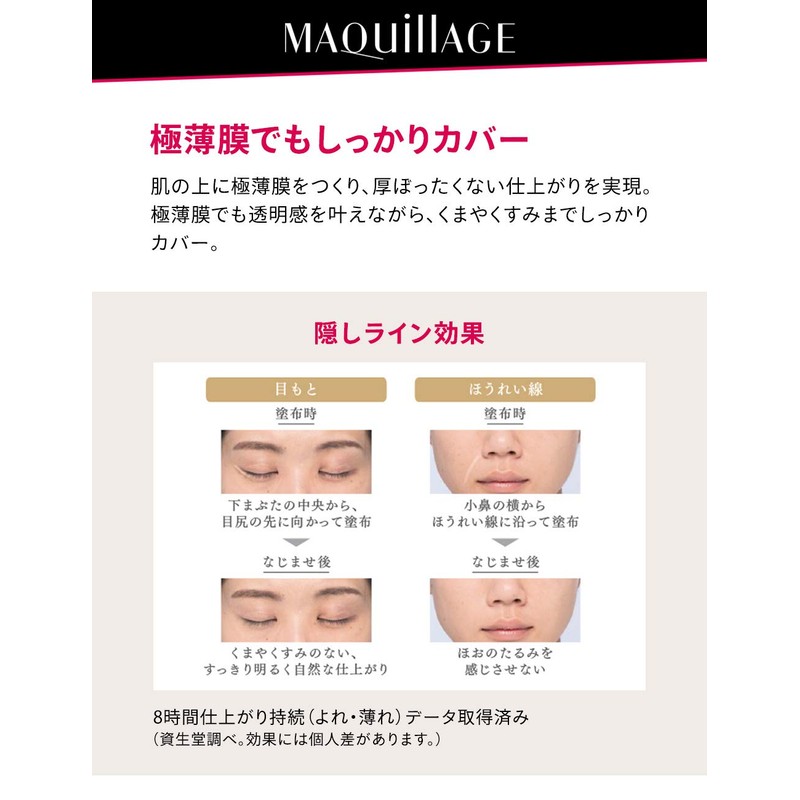 MAQUILAGE Concealer Liquid EX Natural Brush Type 0.1 oz (2.5