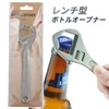 Bottle Opener, Bottle Opener, Monkey Wrench, Tool, Wrench, Tool-Type Bottle