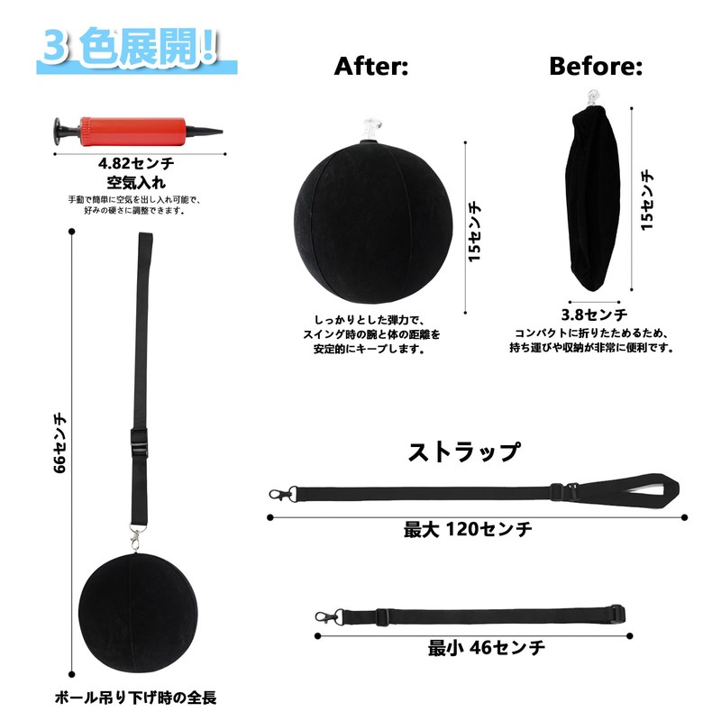 ゴルフスイング矯正ボール スマートインフレータブル エアポンプ付き 調節可能リボン 姿勢矯正 チキンウイング防止 PVC フロッキング 強化バルブ 携帯便利