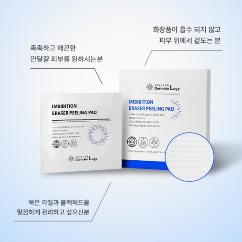 Hillen Ambition Eraser Peeling Pads 8 sheets Remove dead skin