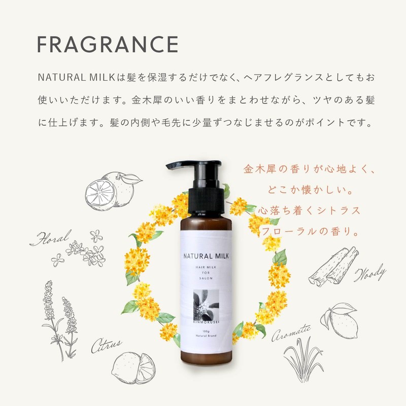 Natural Brand Hair Milk, Osmanthus Scent, Moisturizing, 3.5 oz (100