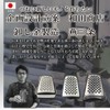 Professional Grater V (with Water Drain) Made in Japan, Grater