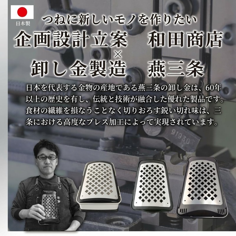Professional Grater V (with Water Drain) Made in Japan, Grater