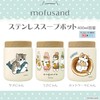 mofusand Vacuum Double Layer Stainless Steel Soup Pot, 13.5 fl