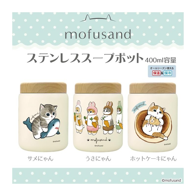 mofusand Vacuum Double Layer Stainless Steel Soup Pot, 13.5 fl