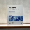 Sante Azulene Soother Mask Pack 1 box (10 sheets) Redness