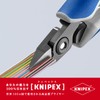クニペックス KNIPEX 7932-125 エレクトロニクスニッパー