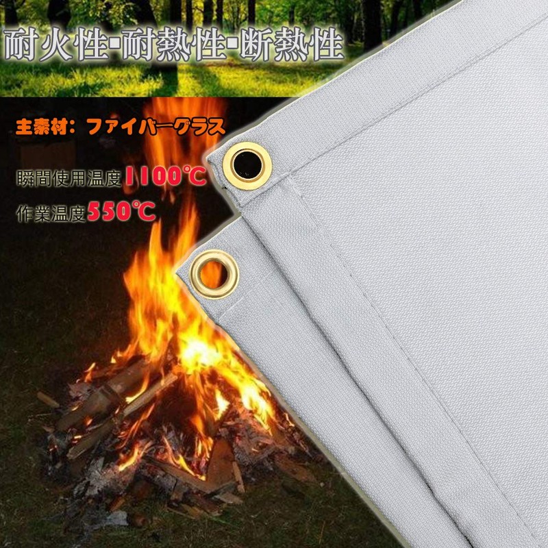 popluxy Bonfire Stand Sheet, Bonfire Sheet, Fireproof Sheet, Fireproof, Flame-Proof,