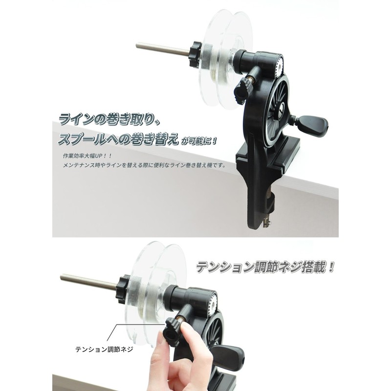 Grandios GD-LINEMAK Fishing Line Rewinding Machine Line Winding Reel Line