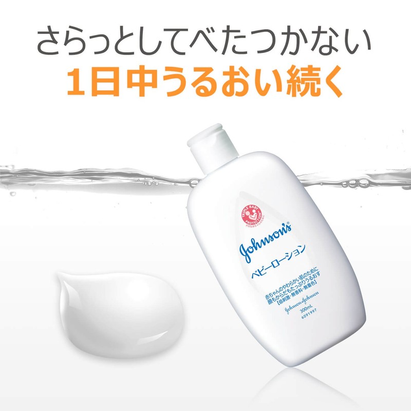 Johnson Baby Lotion Unscented 10.1 fl oz (300 ml)